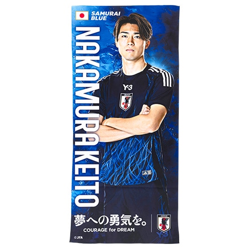 日本代表オフィシャルグッズ プレーヤーズバスタオル 中村 敬斗 サッカー