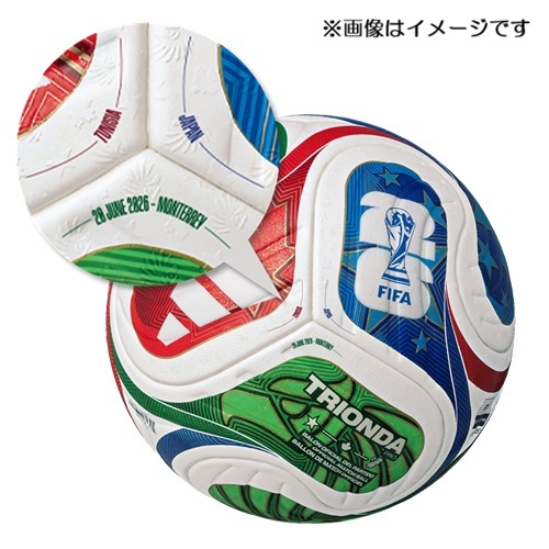 【受注生産】トリオンダ プロ 試合球 チュニジア×日本 マッチデーマーク入り