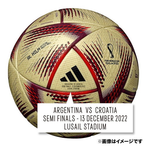 アル・ヒルム プロ 試合球 アルゼンチン×クロアチア 準決勝マッチデー 