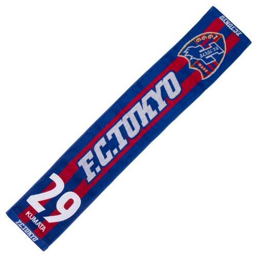 2023 FC東京 ナンバータオルマフラー #29 KUMATA