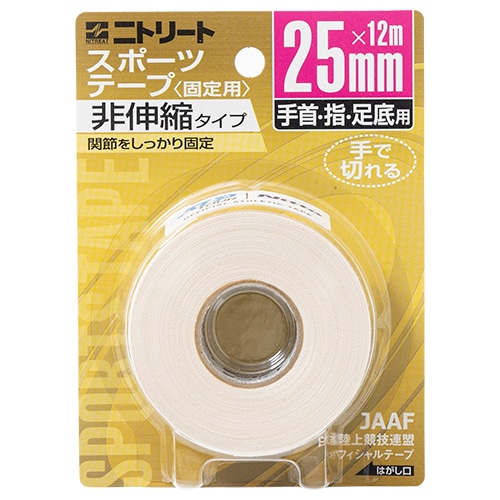  ニトリート コットンスポーツテープ(非伸縮タイプ)25mm NS ホワイト サッカー