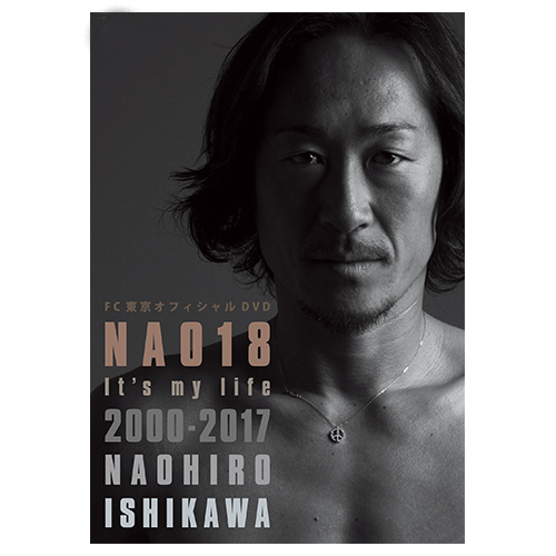 ファンタジスタ NAO18 Its my life2000-2017 NAOHIRO I NS サッカー画像