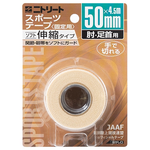 ｴﾗｽﾃｨｯｸｽﾎﾟｰﾂﾃｰﾌﾟ(伸縮ﾀｲﾌﾟ)50mm NS