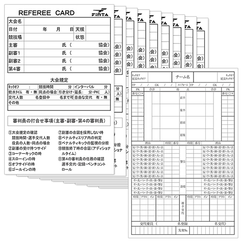 レフリー記録用紙(10枚入り)