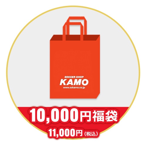 2023 KAMO 福袋 10000 サッカーの大画像