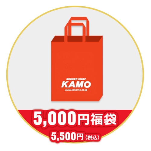 2023 KAMO 福袋 5000 サッカーの大画像