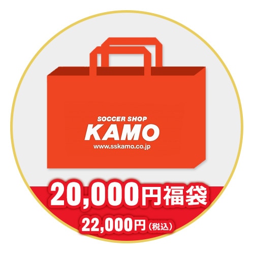 2025 KAMO 福袋 20000