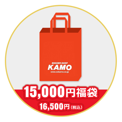 2026 KAMO 福袋 15000