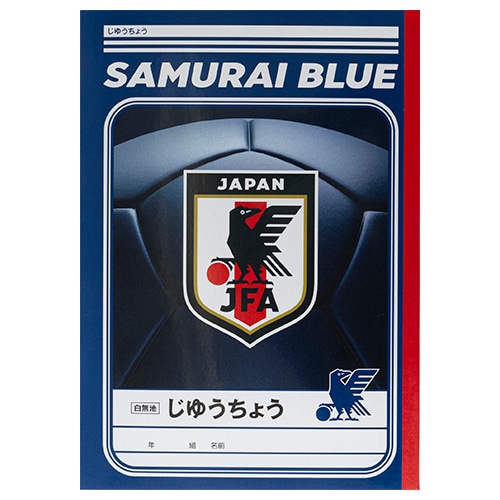 じゆうちょう SAMURAI BLUE