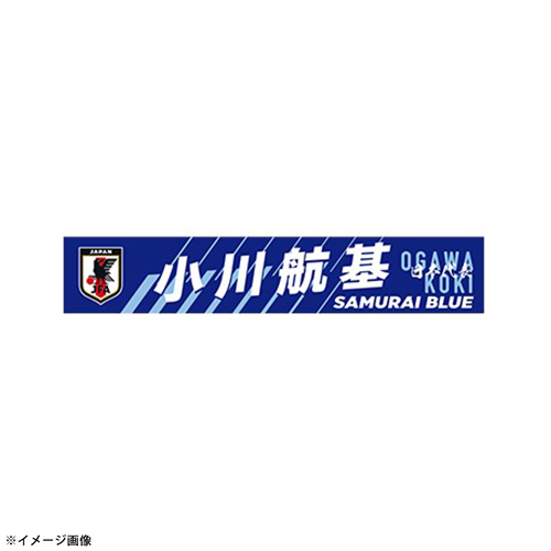 プレーヤーズプリントタオルマフラー STADIUM LINE #19 小川 航基