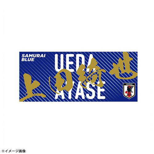 プレーヤーズプリントフェイスタオル STADIUM LINE #18 上田 綺世