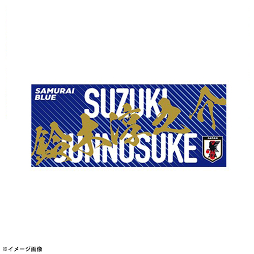 プレーヤーズプリントフェイスタオル STADIUM LINE #25 鈴木 淳之介