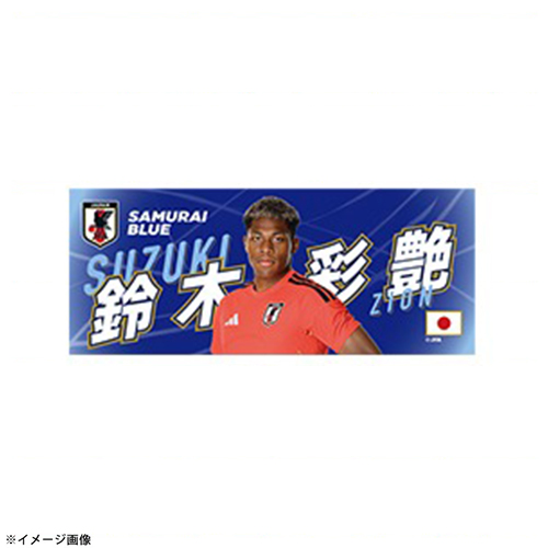 プレーヤーズフォトフェイスタオル STADIUM LINE #1 鈴木 彩艶