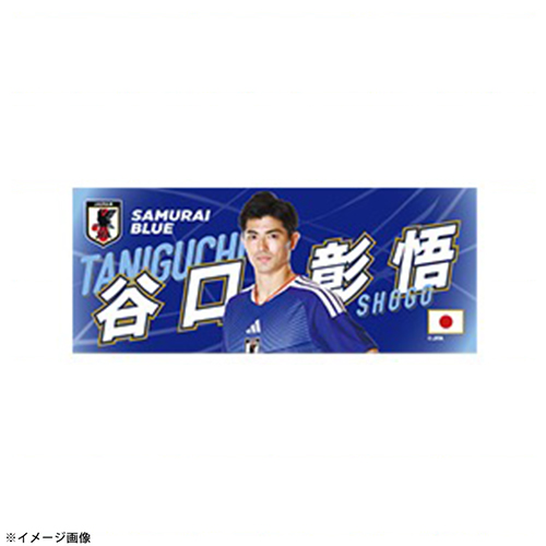 プレーヤーズフォトフェイスタオル STADIUM LINE #3 谷口 彰悟