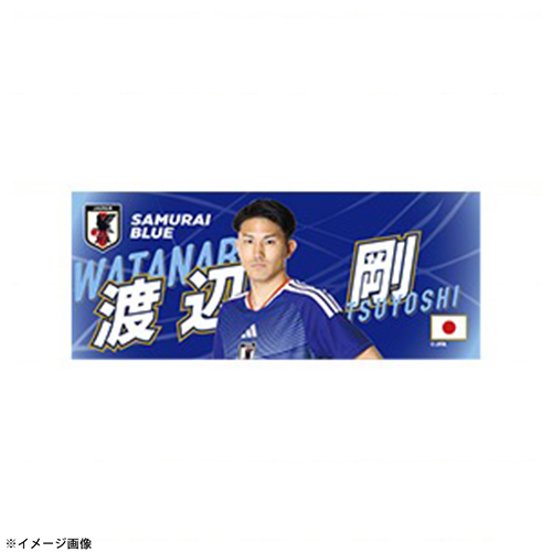 プレーヤーズフォトフェイスタオル STADIUM LINE #5 渡辺 剛