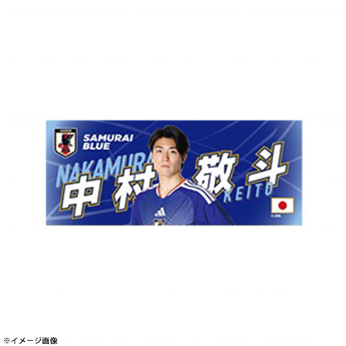 プレーヤーズフォトフェイスタオル STADIUM LINE #13 中村 敬斗