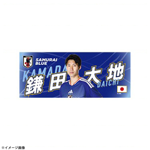 プレーヤーズフォトフェイスタオル STADIUM LINE #15 鎌田 大地