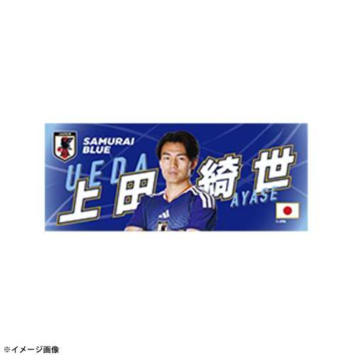 プレーヤーズフォトフェイスタオル STADIUM LINE #18 上田 綺世