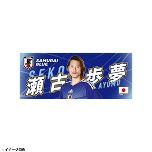 プレーヤーズフォトフェイスタオル STADIUM LINE #22 瀬古 歩夢