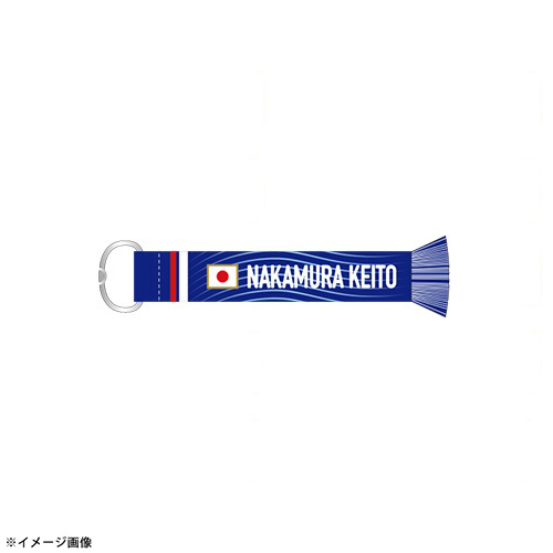 プレーヤーズマフラーキーホルダー STADIUM LINE #13 中村敬斗