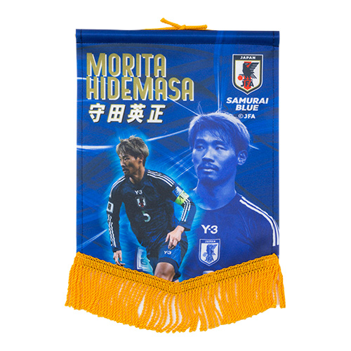 プレーヤーズペナント 守田英正
