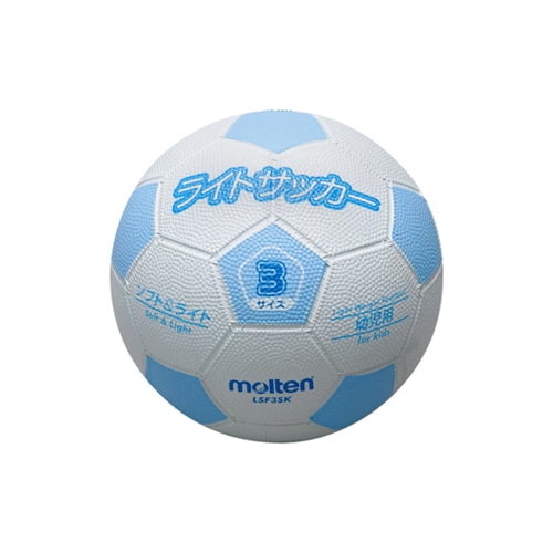 モルテン ライトサッカー 3号球 ホワイト×サックス サッカーボール モルテン ライトサッカー 3号球 ホワイト×サックス サッカーボール