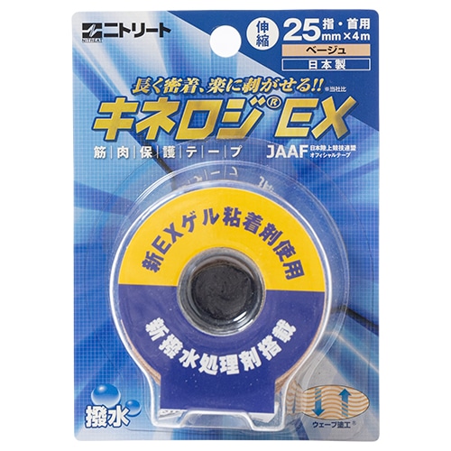 キネロジEX