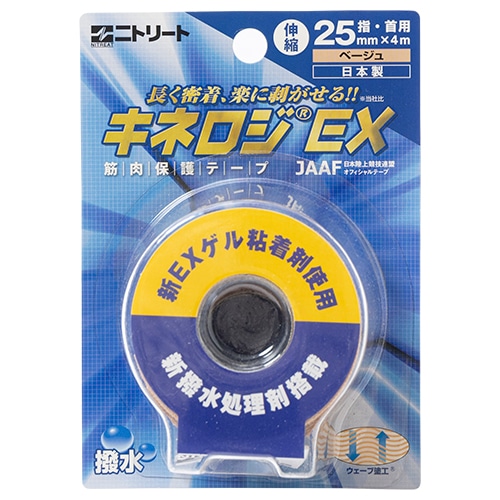 ＜サッカーショップ加茂＞ ニトリート キネロジEX NS ベージュ サッカー