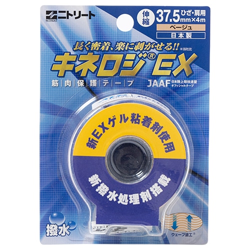 キネロジEX