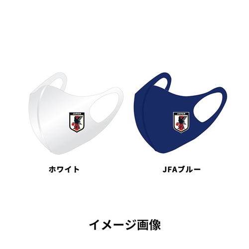 JFA マスクセット(ホワイト&JFA ブルー)