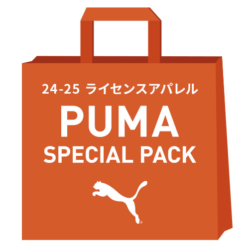 24-25 ライセンスアパレル『PUMA』スペシャルパック