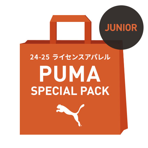 ジュニア 24-25 ライセンスアパレル『PUMA』スペシャルパック