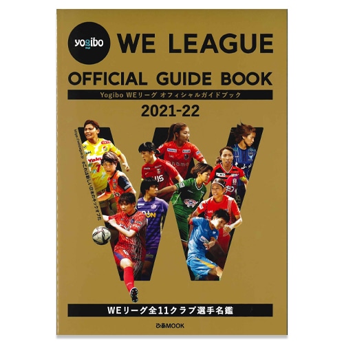 Yogibo WEリーグ オフィシャルガイドブック 2021-22