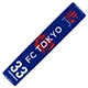 2025 FC東京 タオルマフラー #33 俵積田 晃太