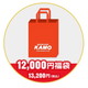 2024 KAMO 福袋 12000