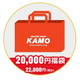 2024 KAMO 福袋 20000