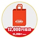 2025 KAMO 福袋 12000