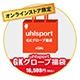2025 KAMO GK福袋 『uhlsport』