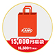 2026 KAMO 福袋 15000
