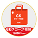 2026 KAMO GKグローブ福袋 10000