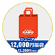 2026 KAMO ジュニア 福袋 12000