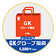 2026 KAMO ジュニア GKグローブ福袋 5000
