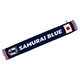 ロングタオルマフラー(SAMURAI BLUE) STADIUM LINE