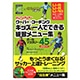 ｼﾞｭﾆｱｻｯｶｰｸｰﾊﾞｰｺｰﾁﾝｸﾞｷｯｽﾞの一人でできる練