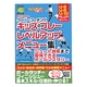 ｼﾞｭﾆｱｻｯｶｰｸｰﾊﾞｰｺｰﾁﾝｸﾞｷｯｽﾞ ﾌﾟﾚｰﾚﾍﾞﾙｱｯﾌﾟﾒﾆｰ