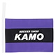 KAMOオリジナル シューズケース 紫×黒×紫×白
