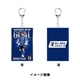 JFA 最終予選得点者アクリルキーホルダー 大迫