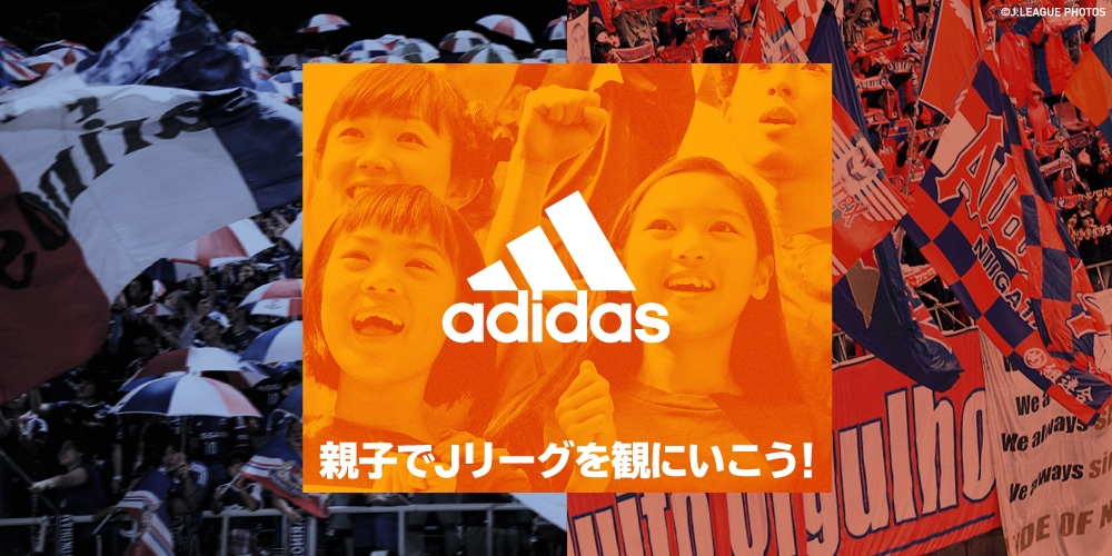 Adidas チケットプレゼントキャンペーン サッカーショップkamo サッカーショップkamo