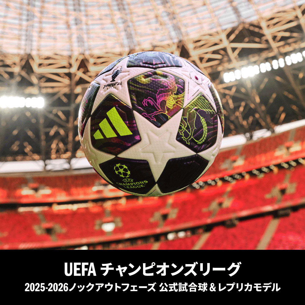 チャンピオンズリーグ公式試合球“フィナーレ”／サッカーショップKAMO