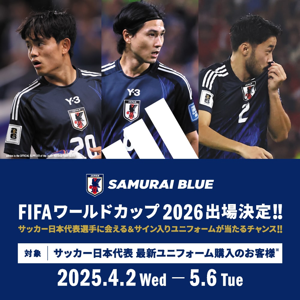 サッカーショップKAMO（加茂） サッカー用品 サッカー